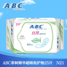 ABC卫生巾澳洲茶树精华丝薄棉柔N21护垫 中量吸收 163mm25片批发