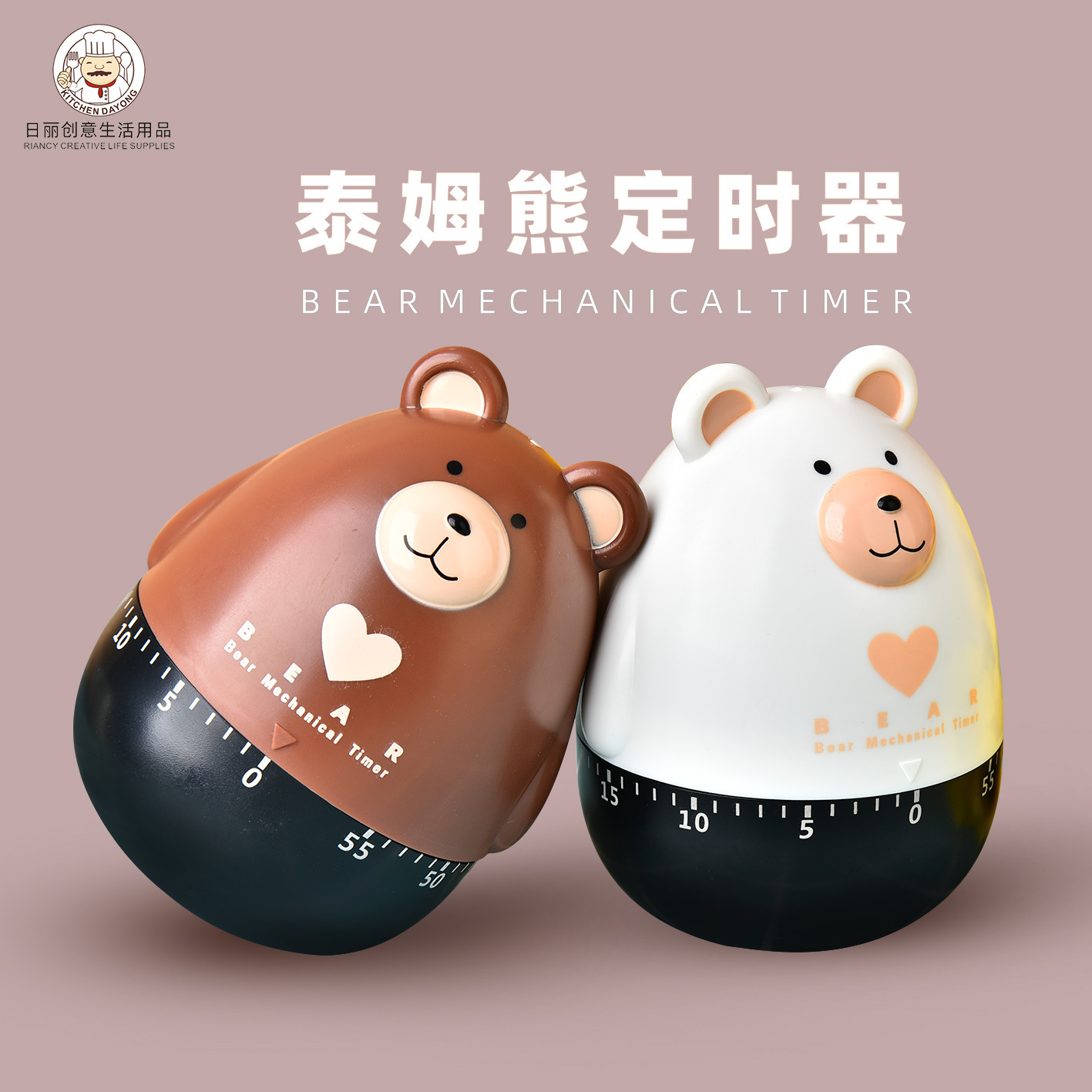 Creative Cartoon Tym Bear Mechanical Reminder Timer Cooking Learning Cooking Soup Timer Kitchen Supplies