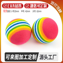 厂家现货 EVA球儿童玩具球条纹彩虹球弹力实心球海绵球手抓软弹球