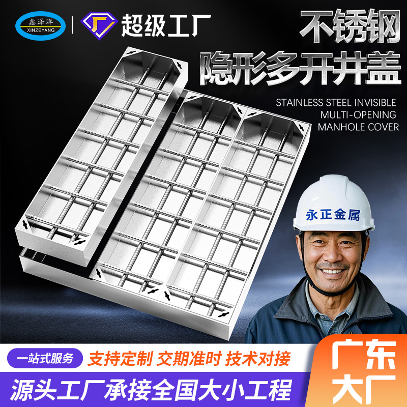 304不锈钢隐形井盖下沉式装饰电力沙井盖长方形下水道检修口盖板