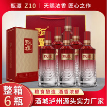 甄潭Z10五粮浓香型白酒52度礼盒装500ml瓶装