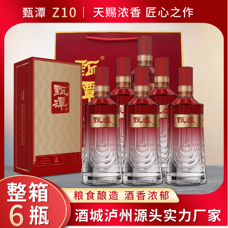 甄潭z10五粮浓香型五粮特曲白酒52度礼盒装500ml瓶装-阿里巴巴