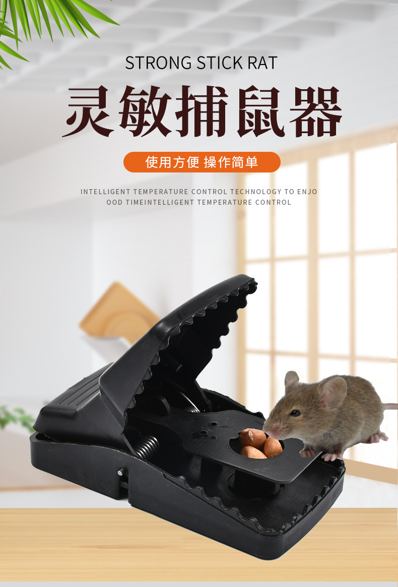 老鼠夹塑料家用捕鼠器灭鼠夹摆地摊粘鼠板强力粘大老鼠贴捕鼠器