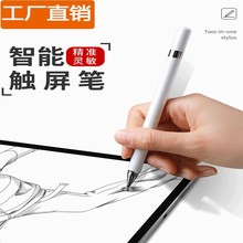 适用ipadpencil通用触控电容笔air兼容安卓手机Pro触屏绘画手写笔