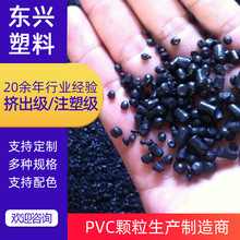 厂家供应 PVC黑色注头胶粒批发 量大从优