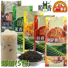 广村顺甘香调味红茶500g阿萨姆锡兰伯爵茉香绿茶乌龙茶奶茶店