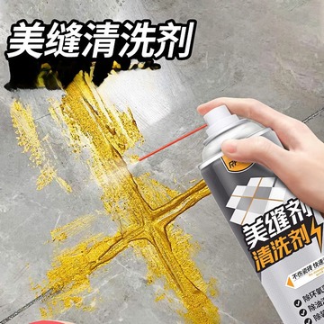 环氧彩砂残留清洗剂去美缝除胶剂清除瓷砖美缝填缝家用清洁剂清理