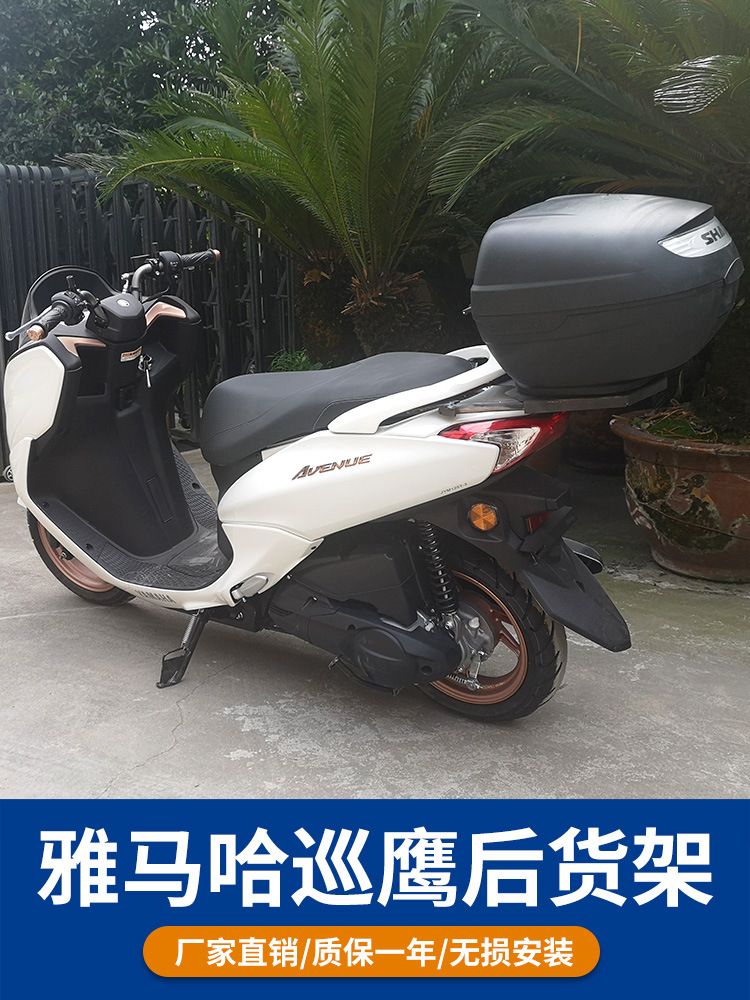 适用巡鹰125尾架尾箱新雅马哈巡鹰车改装i125配件摩托车尾翼装备