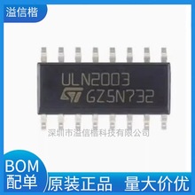 全新原装 贴片 ULN2003D1013TR SOIC16 50V/500mA 7NPN型达林顿管