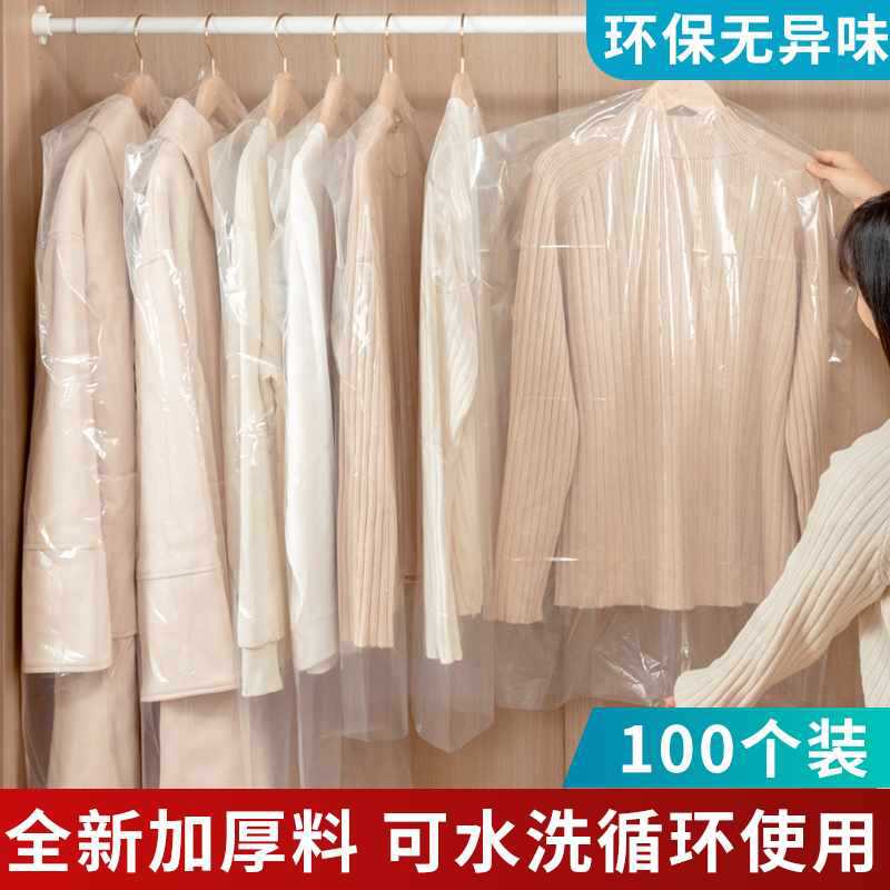 新品衣袋一次性透明家用挂式大衣防尘罩套衣服防尘袋挂塑料干洗店