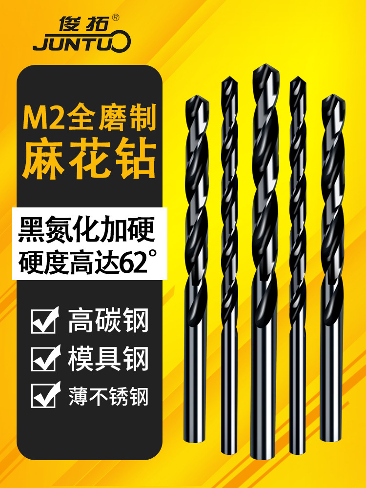 m2高速钢麻花钻钻头打孔钢铁不锈钢超硬手电钻转头花0.5-16mm