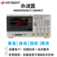 是德keysight MSOX3014A  MSOX3014T 示波器二手租售 回收