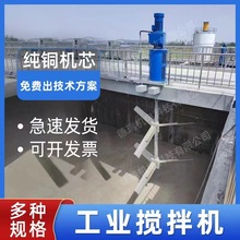 工业大型搅拌机污水池石灰池矿浆泥浆沥青搅拌大功率减速机