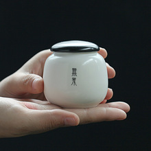 中式陶瓷迷你随身茶叶罐小号密封罐普洱红绿茶空包装盒子通用批发