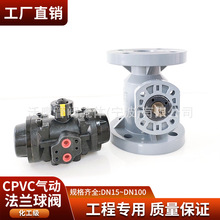 CPVC气动法兰球阀PVC-C高平台法兰球阀自动耐酸碱Q641F-16C