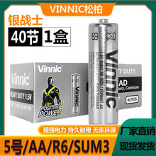 银战士Vinnic松柏5号儿童玩具遥控器闹钟AA R6 SUM3 1.5V碳性电池