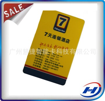 长沙制作酒店房卡,酒店ic房卡,酒店门锁卡厂家