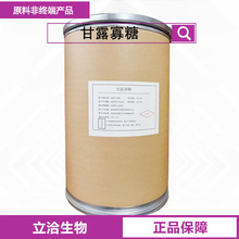 甘露寡糖 食品用CAS：70858-45-6 饲料工业原料低聚甘露糖