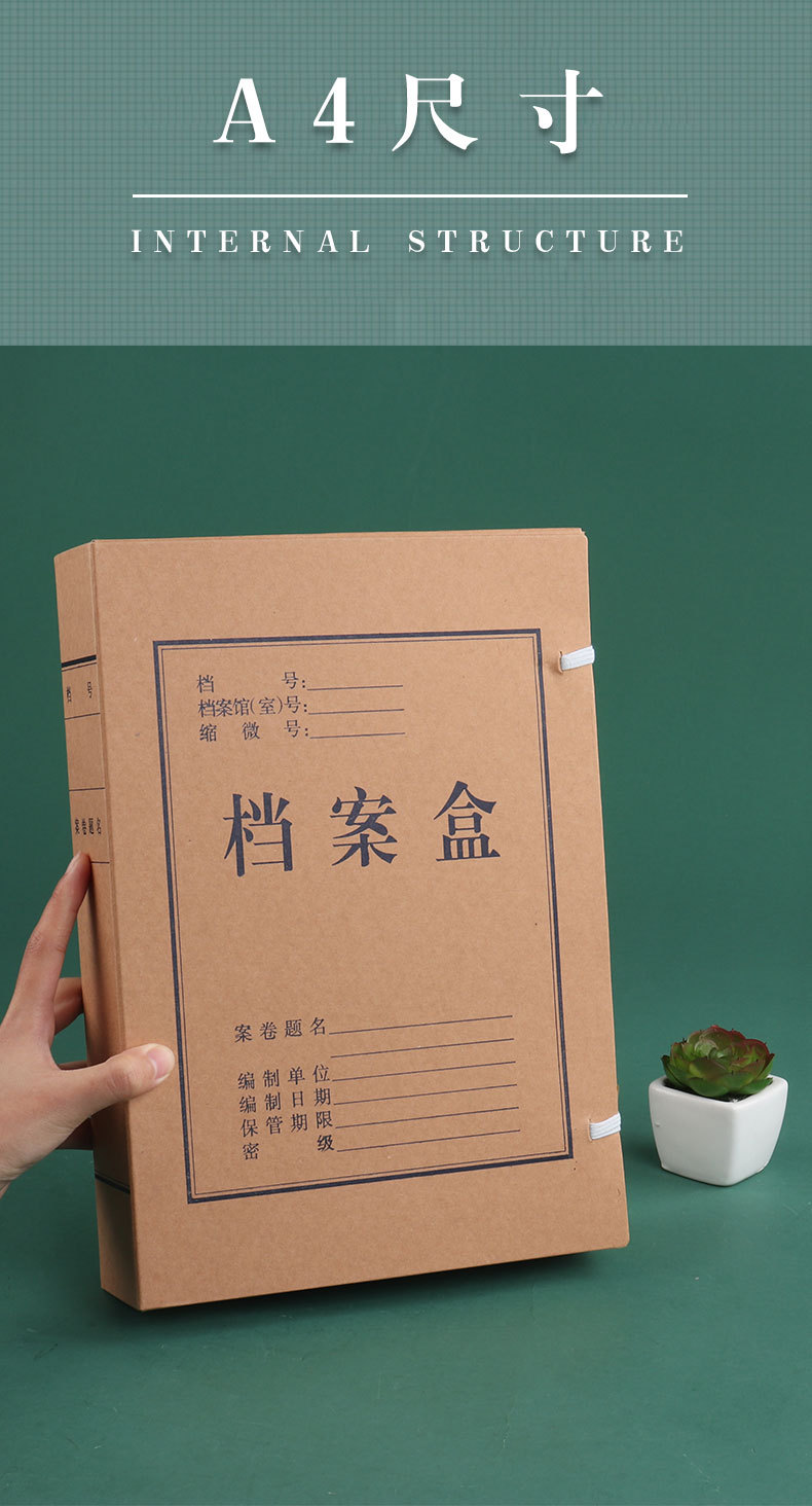 场合办公文教型号牛皮纸档案盒品牌m&g晨光加印logo不可以尺寸【3c