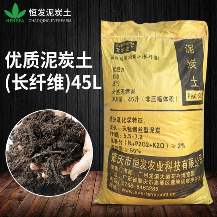 泥炭土种植土草炭土园林绿化工程国产花土批发种菜基质种花轻基质