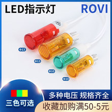 E塑料LED指示灯220V卡式MDX-11A消毒柜14A带线热水器冰柜电炸炉