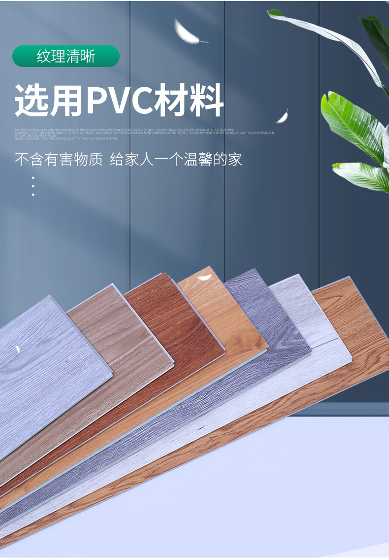 spc石塑地板石晶锁扣pvc免胶地板酒店公寓4mm家装地板地板贴木纹