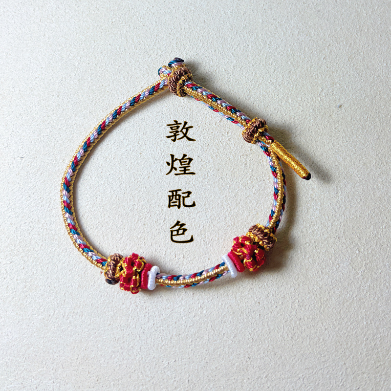 敦煌配色手工编绳手链半成品可穿黄金珠路路通吊坠本命年红绳厂家