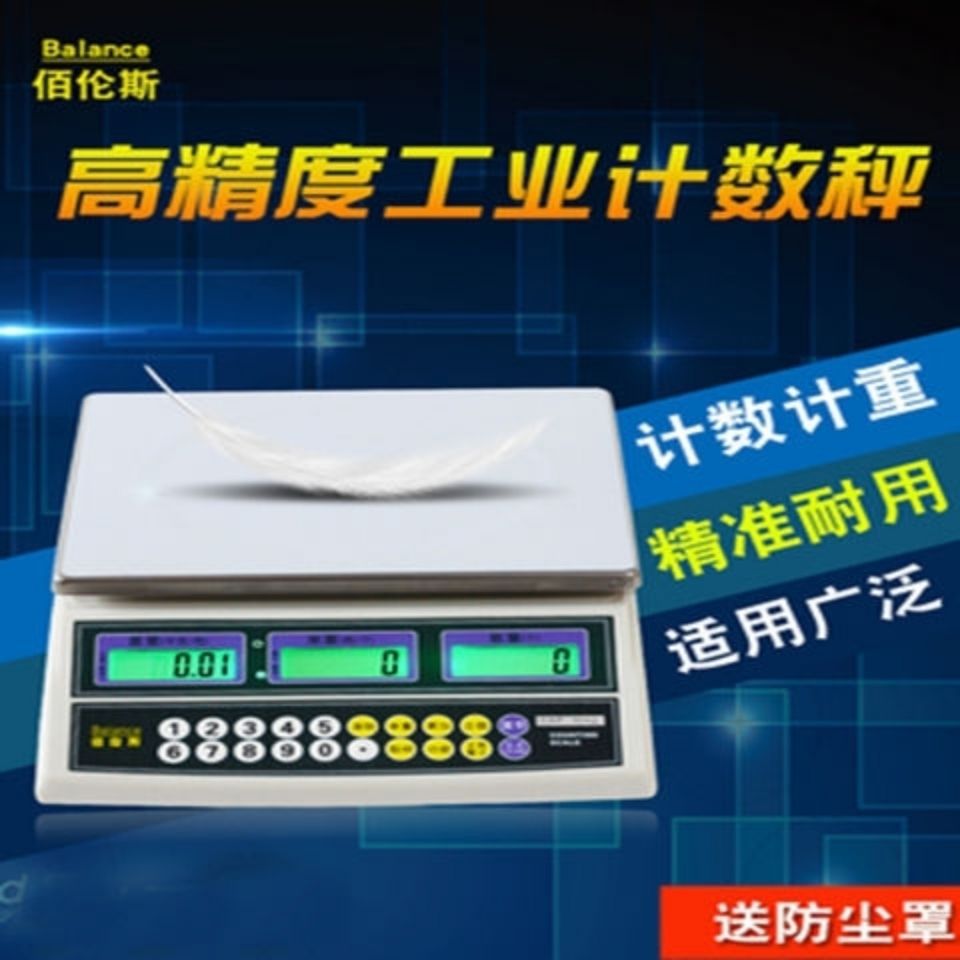 1g工业天平秤-阿里巴巴