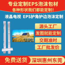 EPS泡沫护边保利龙成型泡沫箱异型内衬发泡胶护角保丽龙包装泡沫