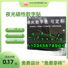 白色数字贴纸镀铝PET镭射瓶贴餐盒透明不干胶标签贴纸 数字贴铜