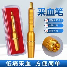 豪美嘉金属三头笔泻血笔测血糖手指放血笔排瘀连续采血笔泄血笔金