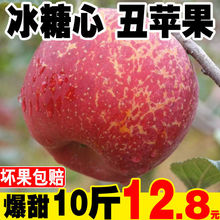 【爆甜】批发冰糖心丑苹果水果新鲜当季红富士脆甜5/10斤整箱批发