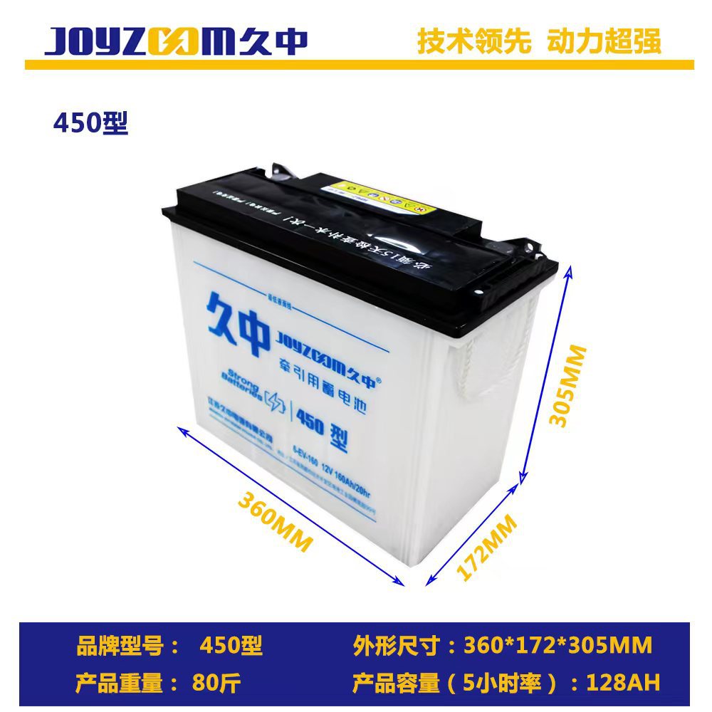 12v电动三轮车电瓶450型 三轮四轮电动车蓄电池水电瓶厂家批发