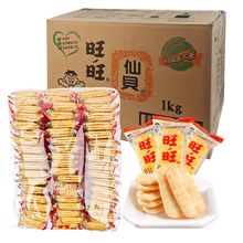 雪饼仙贝520g饼干小吃零食膨化儿童食品独立小包装