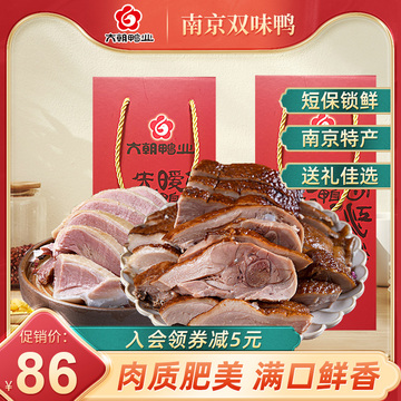 盐水鸭 酱鸭2kg礼盒装江苏南京特产夫子庙卤味鸭子整-