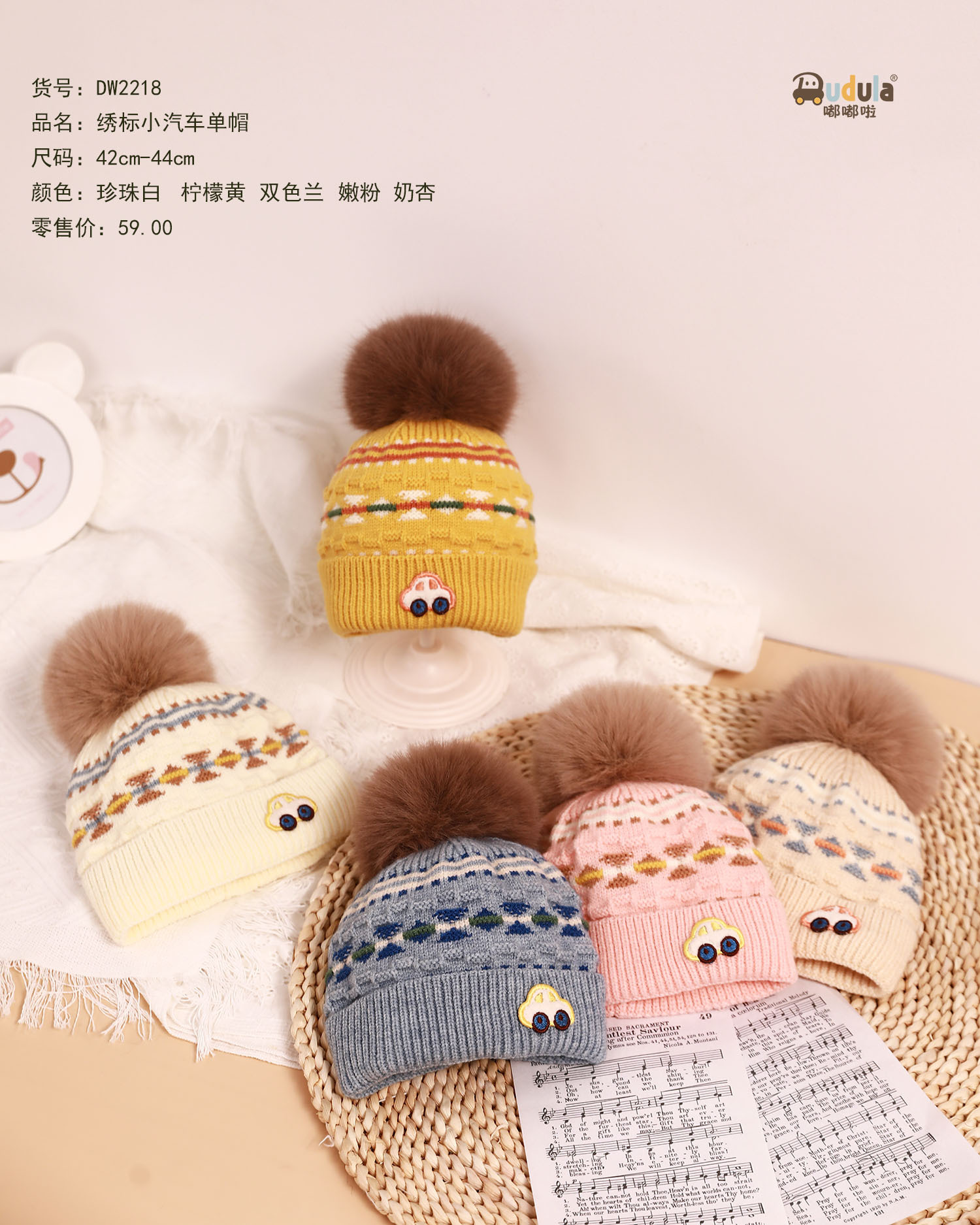 Dudula Winter Warm Knitted Hat Children's Hat 6-10 Months Baby Cap Embroidery Car Thin Cap