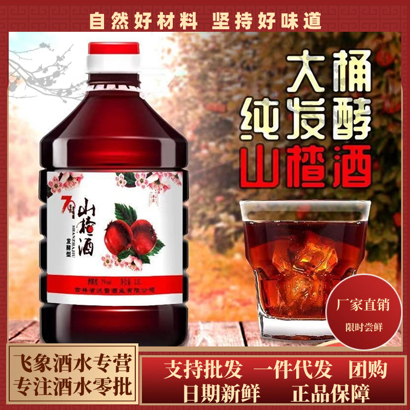 华夏丹朱红山楂红酒图片