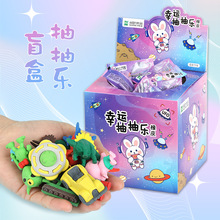 盲盒卡通橡皮橡皮擦太空学生奖品儿童小学生造型创意可爱玩具文具