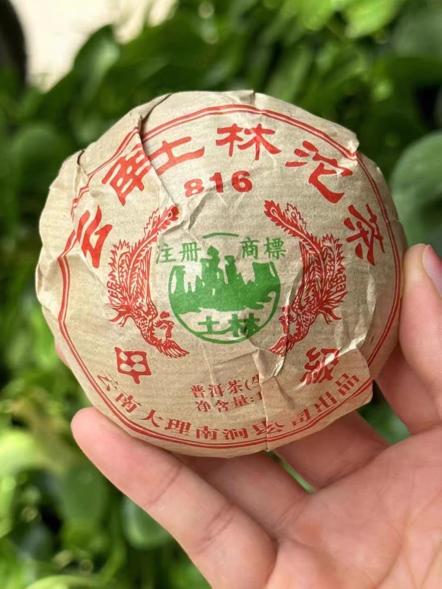 2007年土林816沱茶生茶 土林816甲级沱100克-阿里巴巴