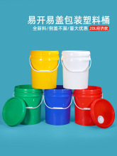 加厚密封塑料桶油漆涂料包装桶20L/25Lkg升化工肥料桶水桶机油桶