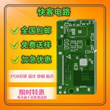 专业PCB打样设计抄板制板单双层电路板四层线路板SMT贴片加工加急