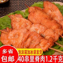 炸串半成品批发铁板里脊肉烧烤肉串手抓饼串串香食材40里脊肉包邮