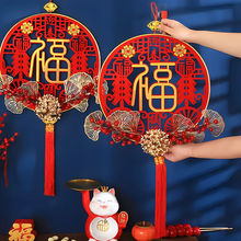 福字春节客厅挂件高档亚克力装饰入户门玄关吉祥挂饰搬家用品新年