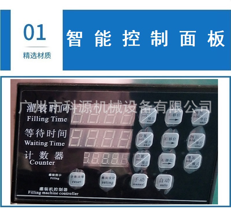 01智能控制面板.jpg