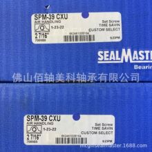 美国SEALMASTER SPM-39 CXU 英制带座轴承 风机轴承 冷却塔轴承