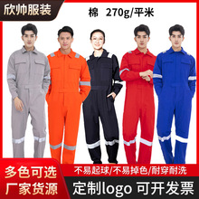 全棉全工艺连体服春秋套装航运船员男车间连体工作服套装印LOGO