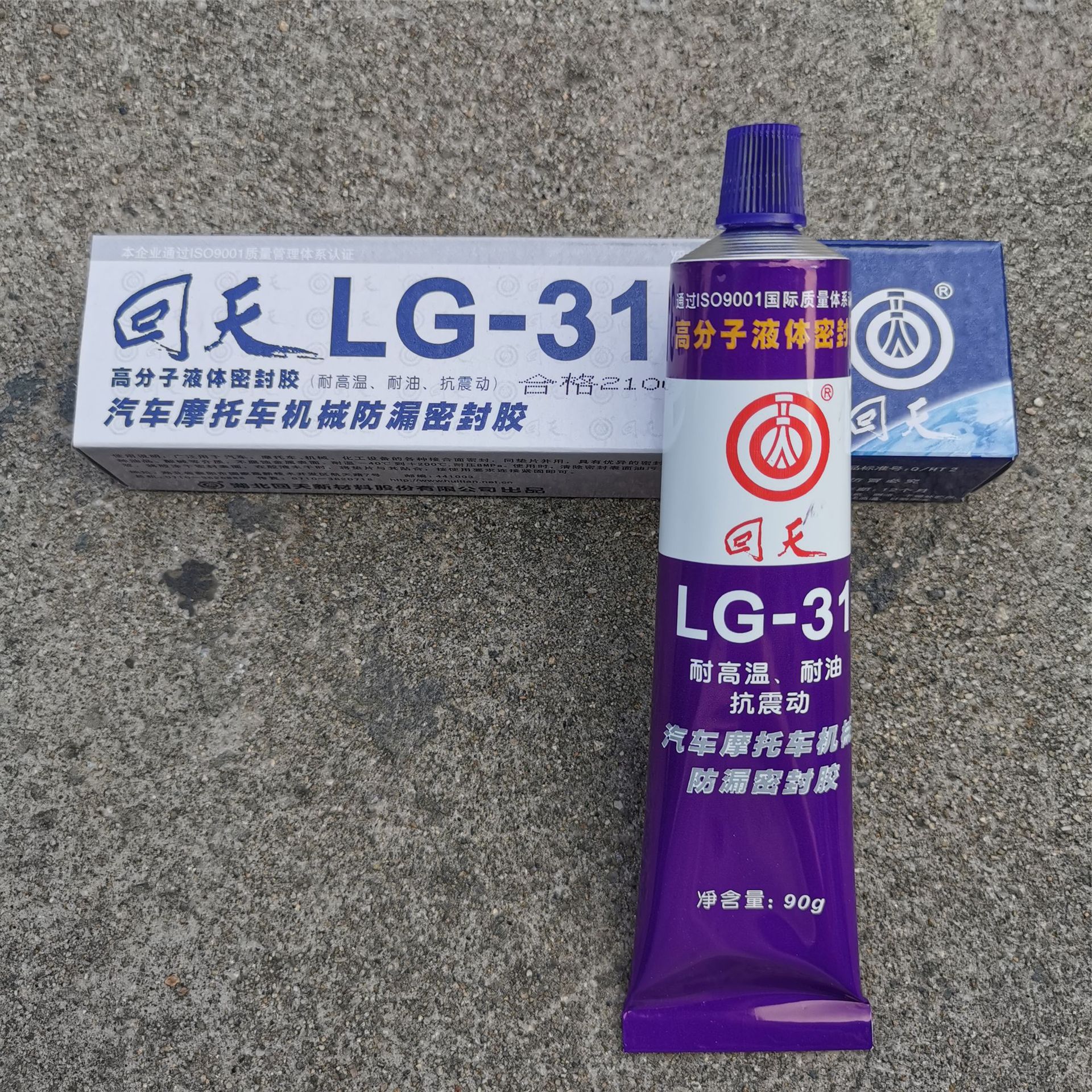 回天lg-31高分子液体密封胶汽车摩托车机械防漏密封胶耐高温耐油