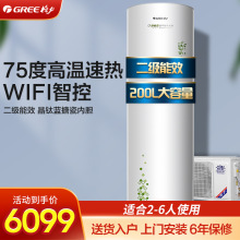 格力舒畅爽空气能热水器家用200升速热省电热泵75度高水温大容量