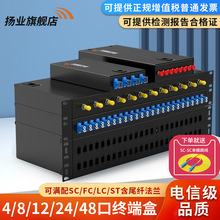 24口光纤终端盒加厚型单模满配8口12口48口96芯光缆熔接盒SC/FC/S