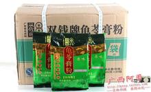 广西梧州双钱牌龟苓膏粉20包烧仙草粉果冻夏季甜品布丁商用原料